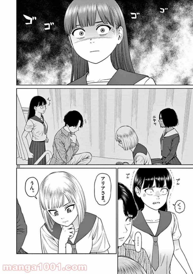 ヴァンピアーズ - 第23話 - Page 3