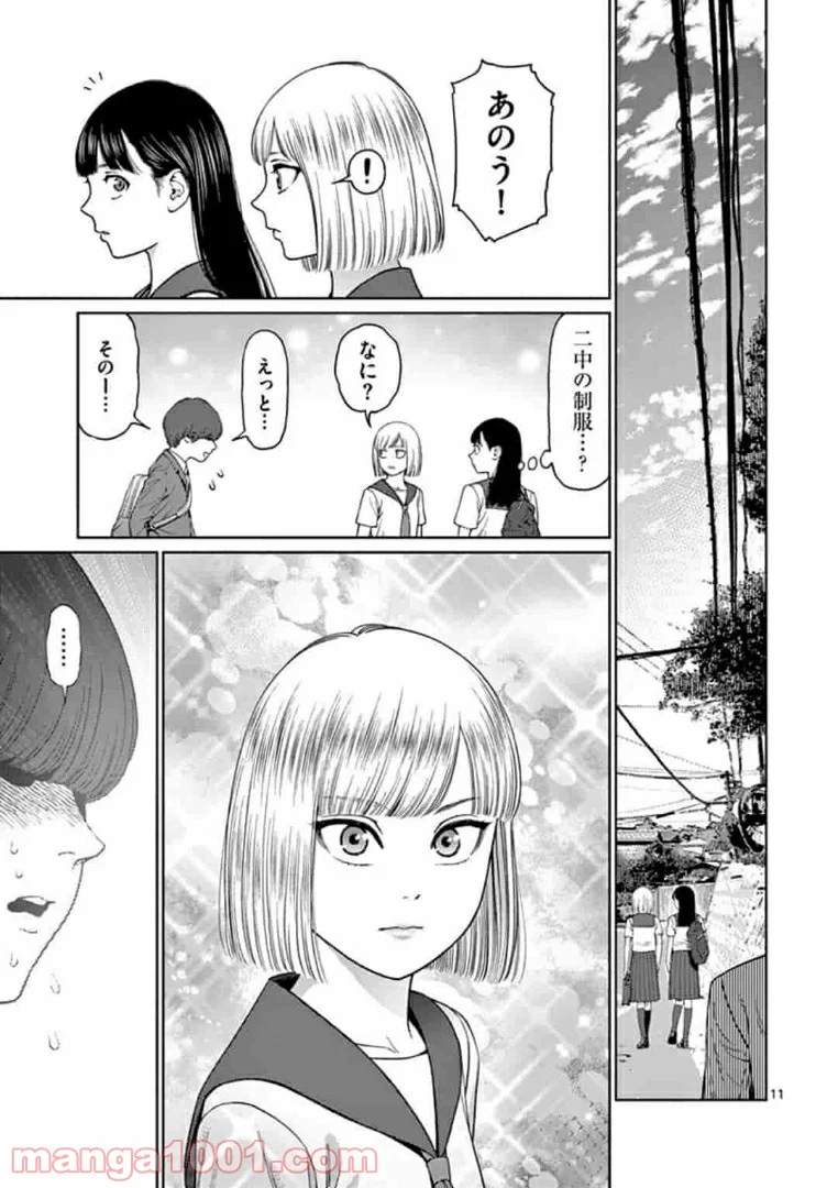 ヴァンピアーズ - 第24話 - Page 11