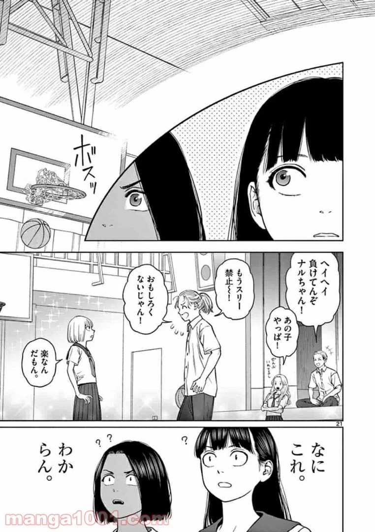 ヴァンピアーズ - 第25話 - Page 2