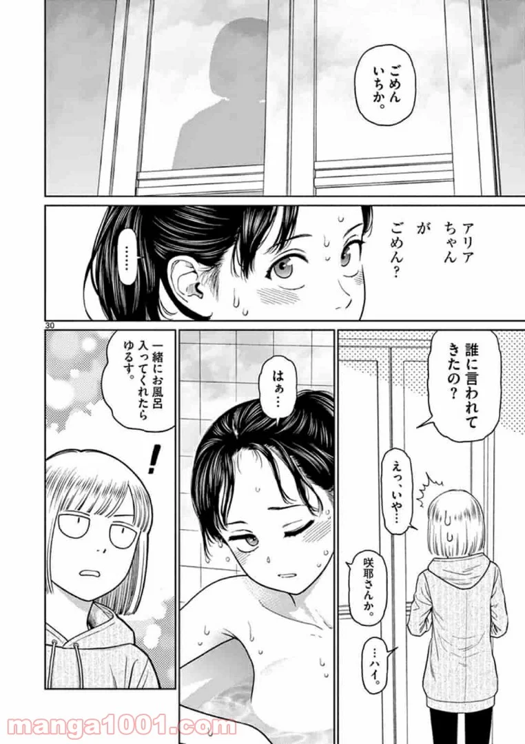 ヴァンピアーズ - 第25話 - Page 11