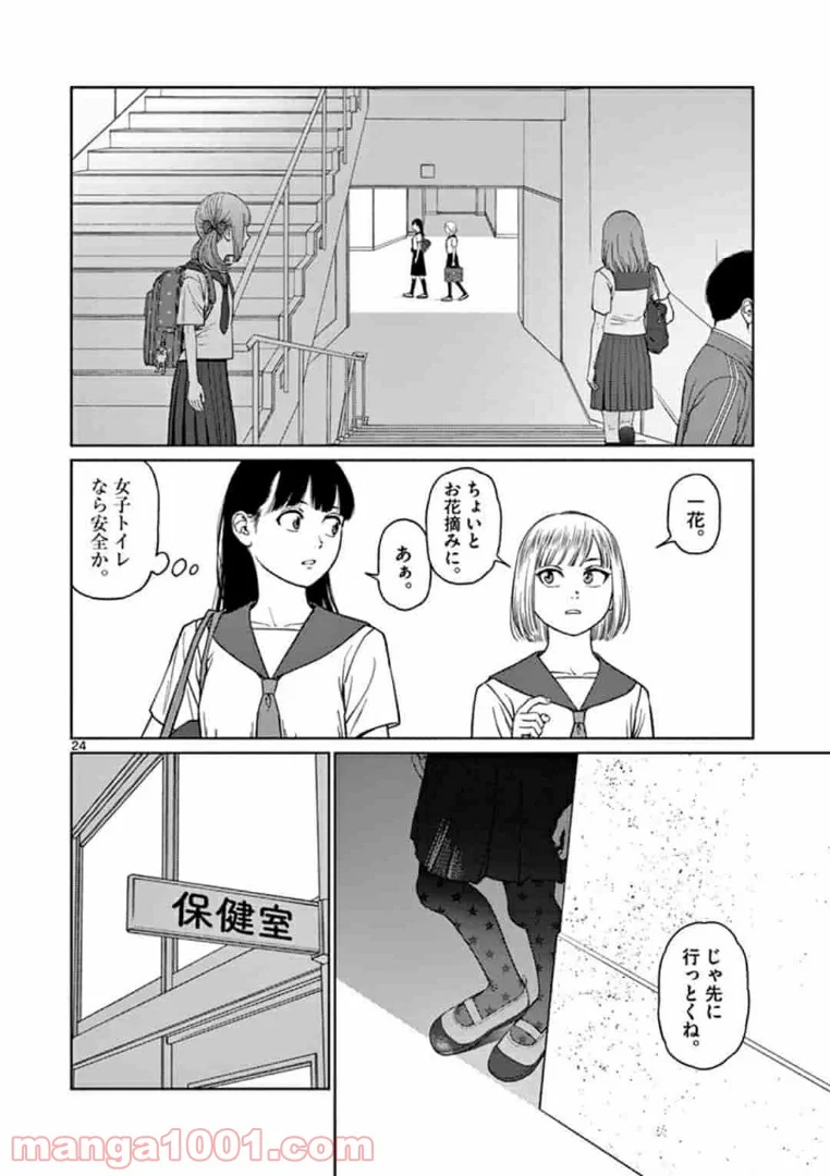 ヴァンピアーズ - 第25話 - Page 5