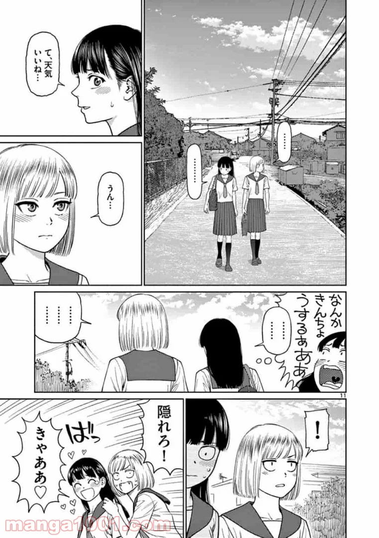 ヴァンピアーズ - 第26話 - Page 11