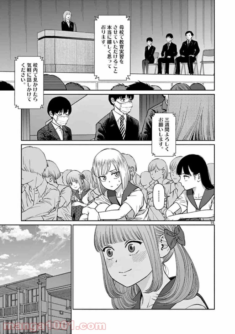 ヴァンピアーズ - 第26話 - Page 15