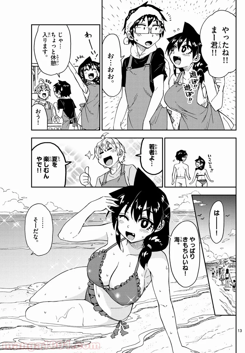 ヴァンピアーズ - 第27話 - Page 13