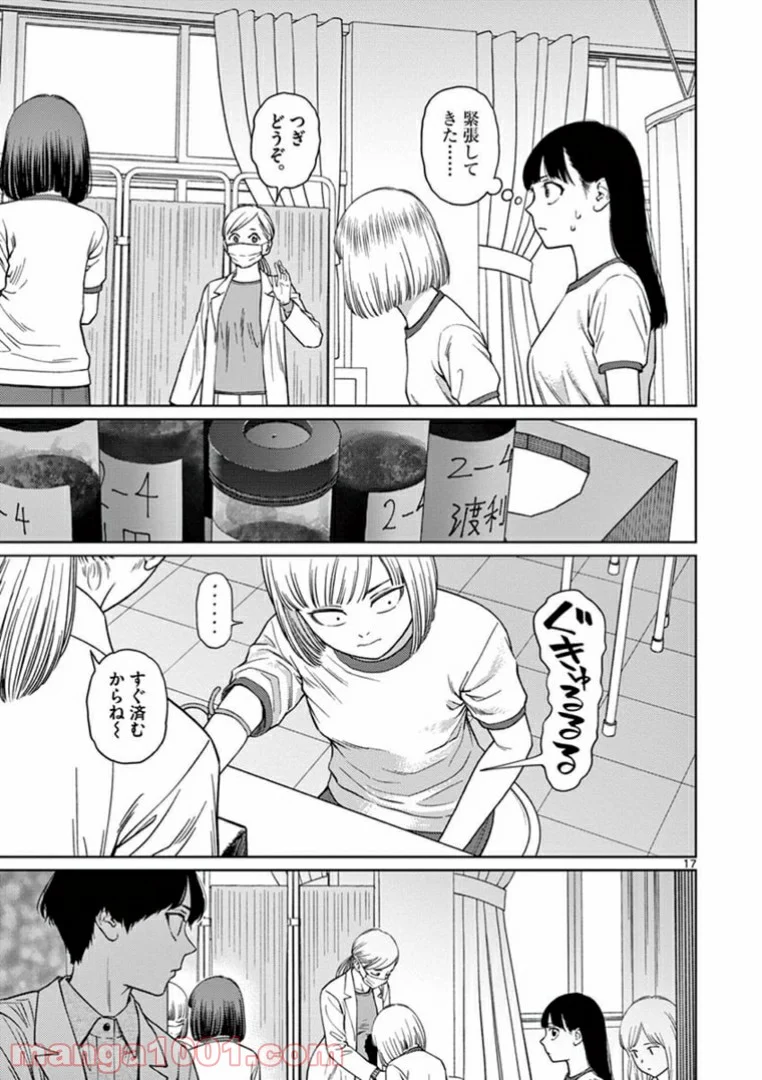 ヴァンピアーズ - 第29話 - Page 2