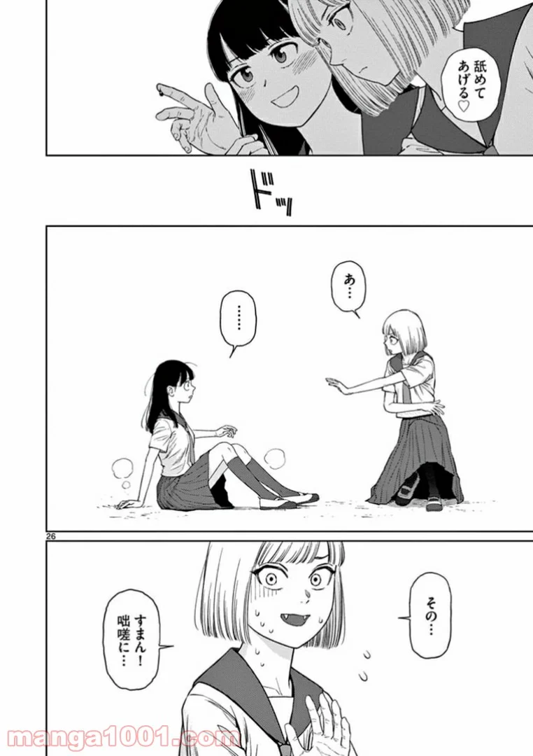 ヴァンピアーズ - 第29話 - Page 11