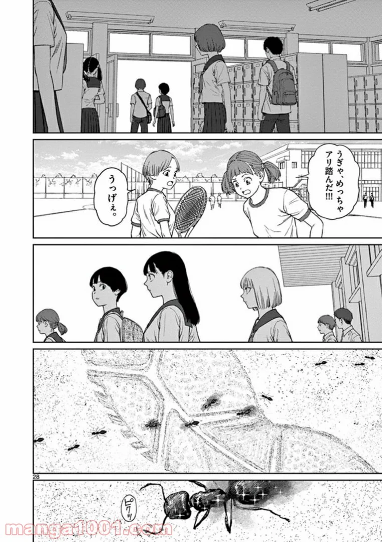 ヴァンピアーズ - 第29話 - Page 13