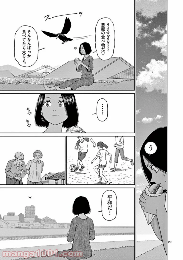 ヴァンピアーズ - 第29話 - Page 14