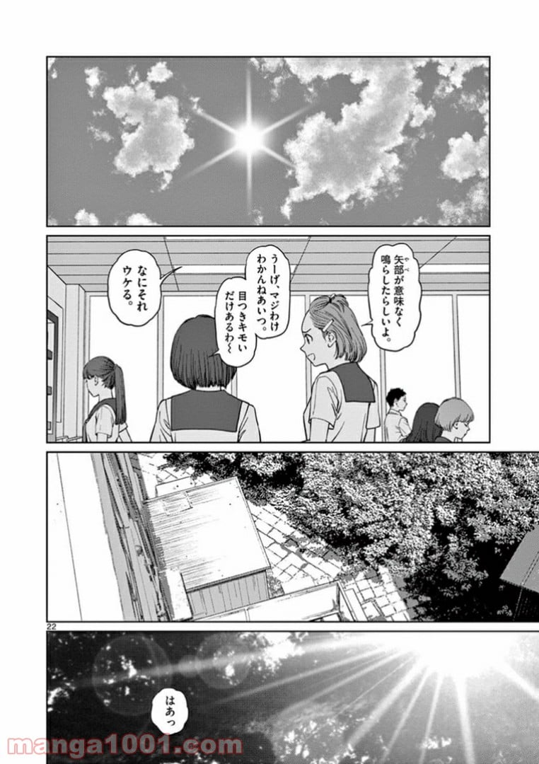 ヴァンピアーズ - 第29話 - Page 7