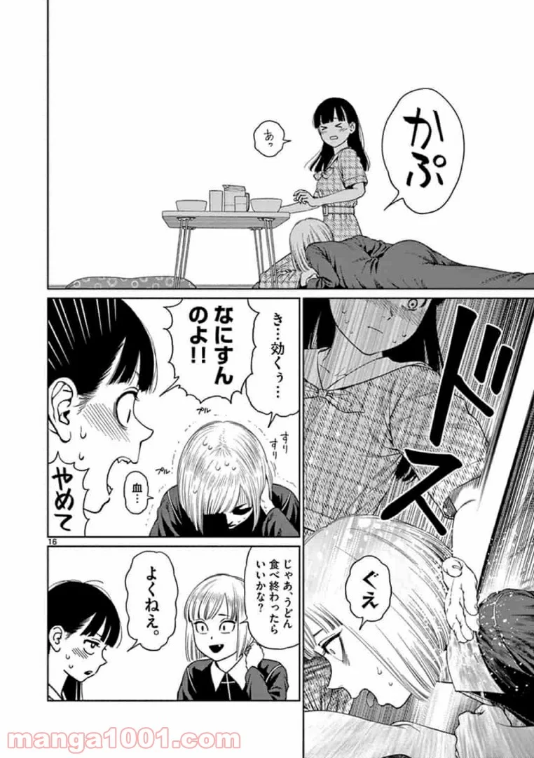 ヴァンピアーズ - 第3話 - Page 2