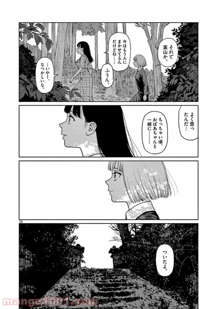 ヴァンピアーズ - 第3話 - Page 4