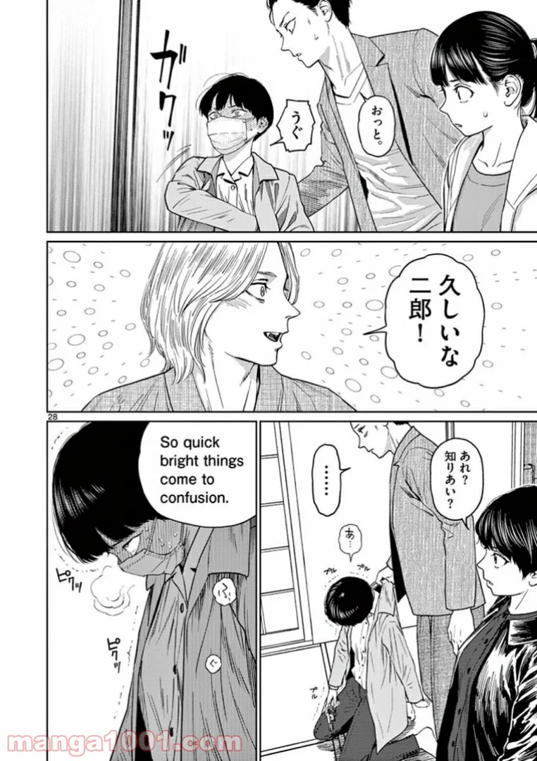 ヴァンピアーズ - 第31話 - Page 13