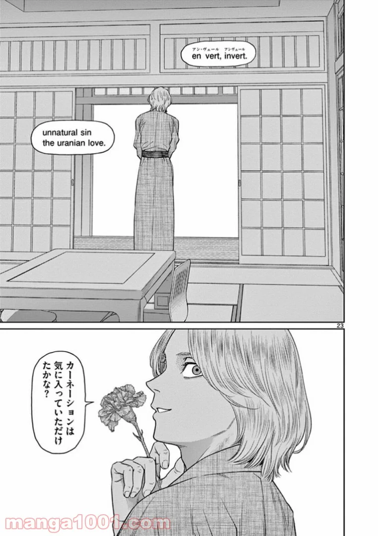 ヴァンピアーズ - 第31話 - Page 8