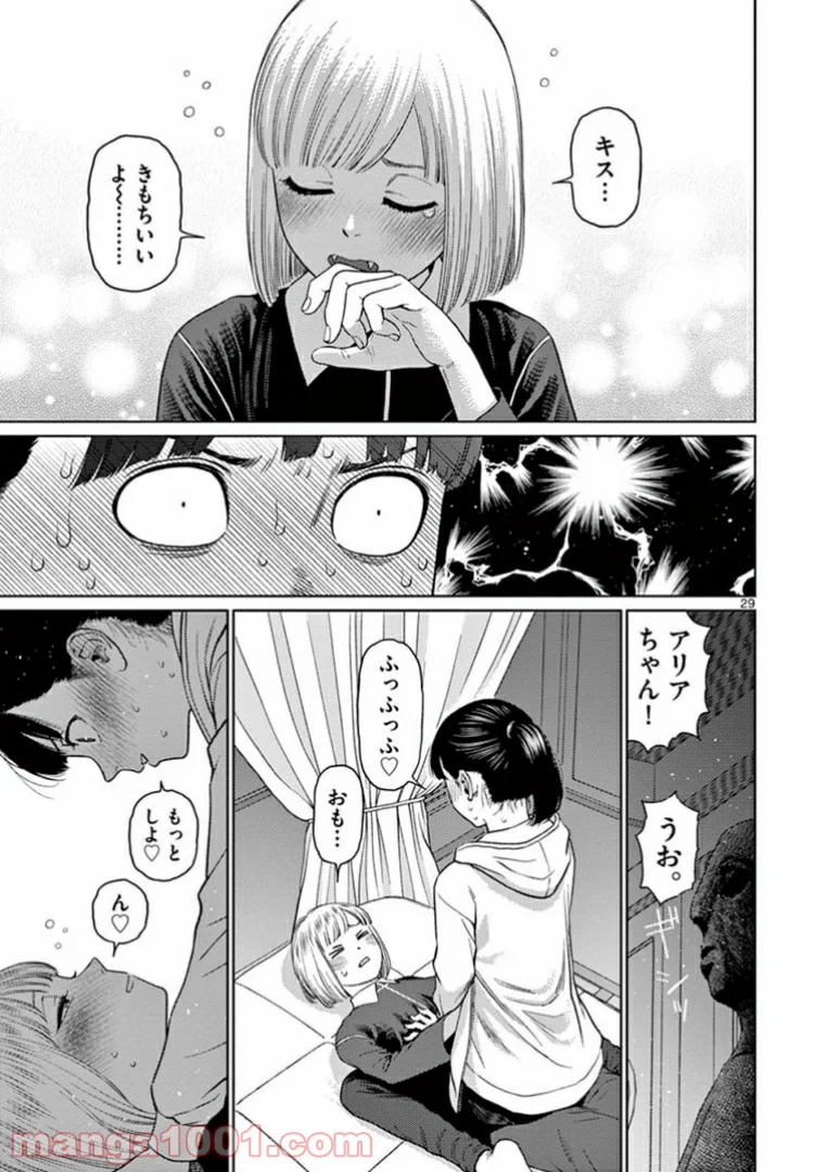 ヴァンピアーズ - 第33話 - Page 14