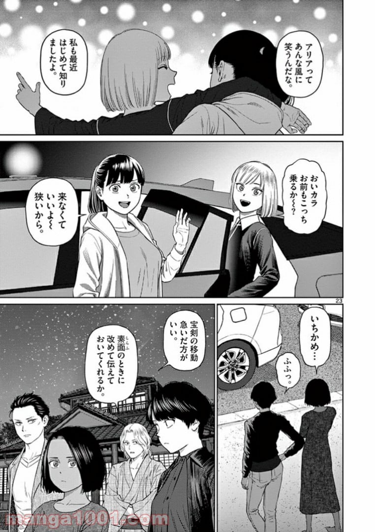 ヴァンピアーズ - 第33話 - Page 8