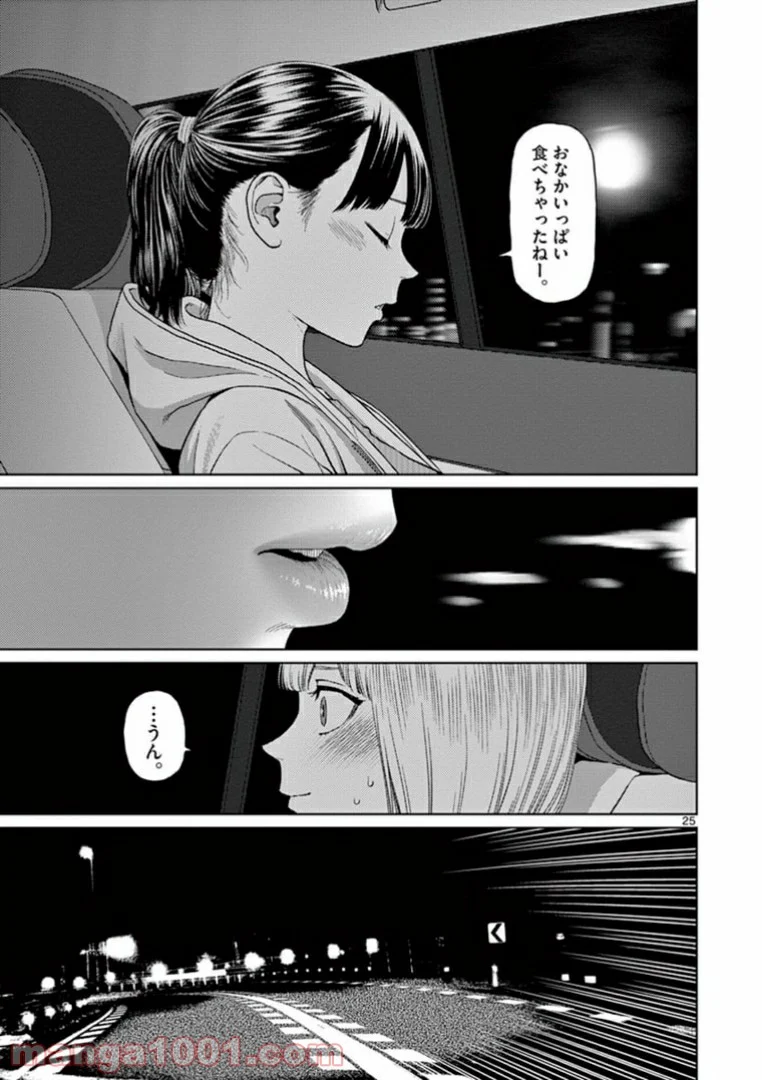 ヴァンピアーズ - 第33話 - Page 10