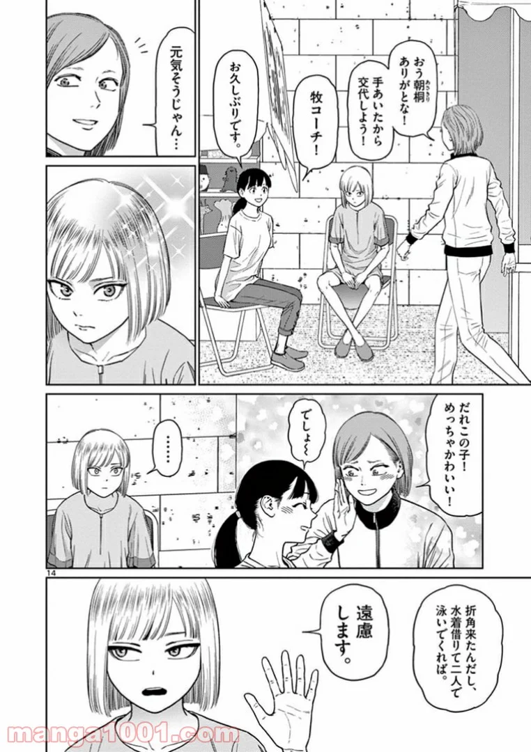 ヴァンピアーズ - 第35話 - Page 1