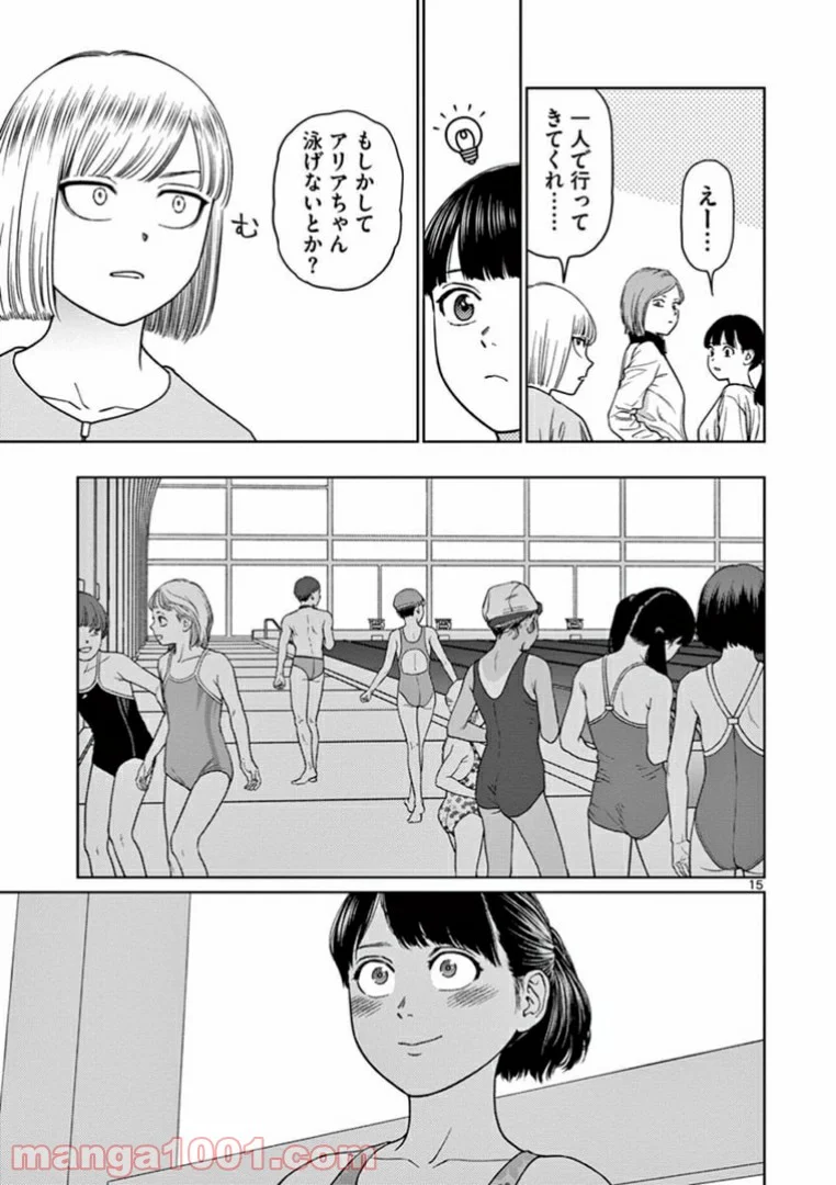 ヴァンピアーズ - 第35話 - Page 2