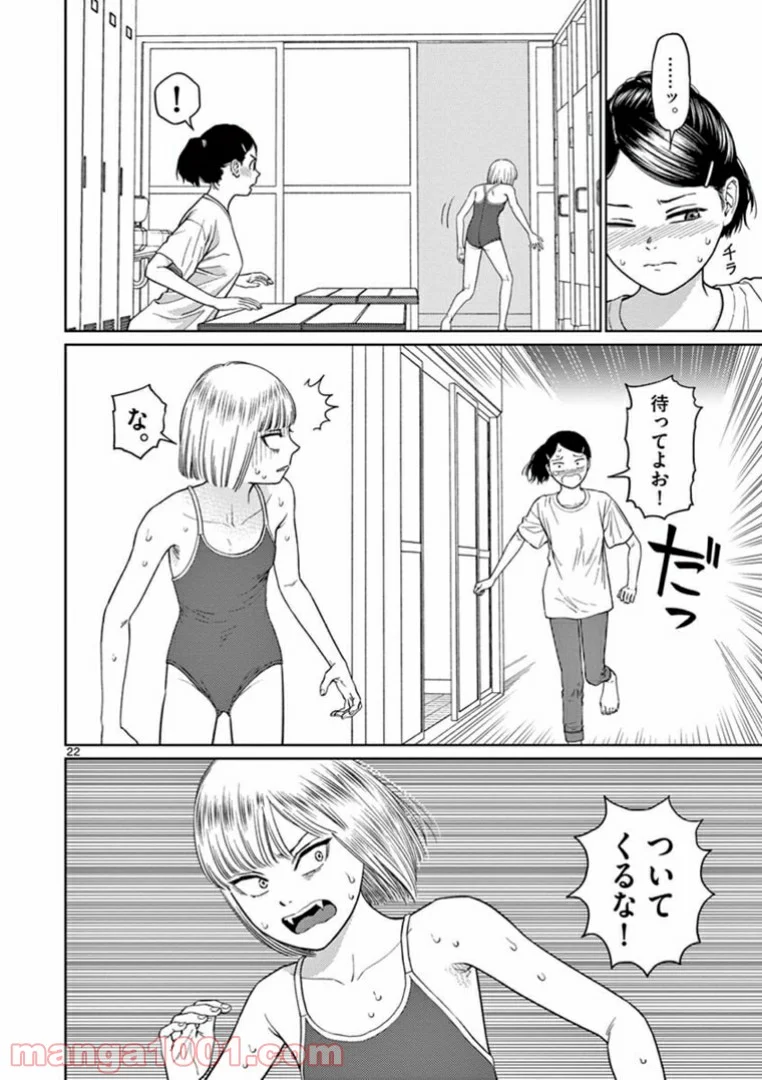 ヴァンピアーズ - 第35話 - Page 9