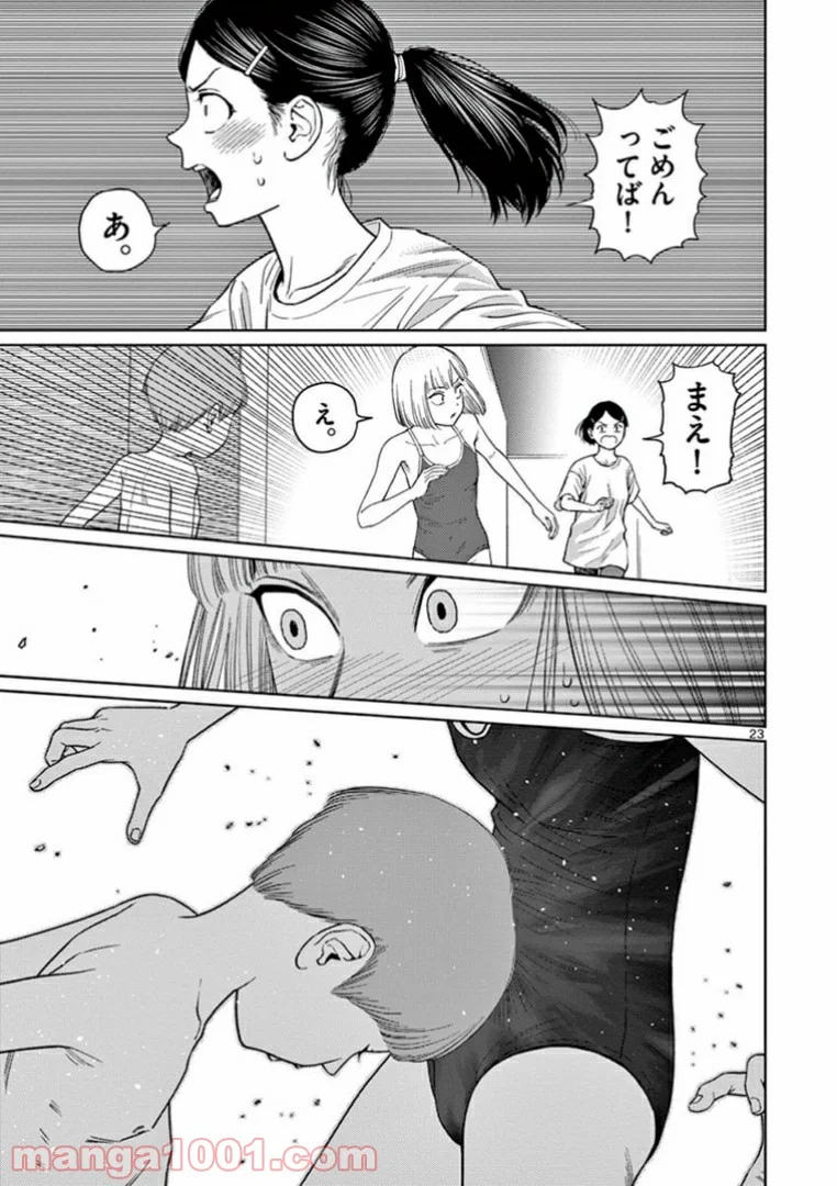 ヴァンピアーズ - 第35話 - Page 10