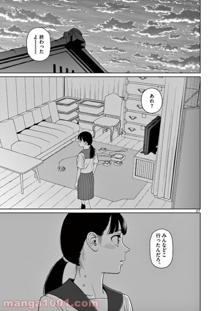 ヴァンピアーズ - 第37話 - Page 11