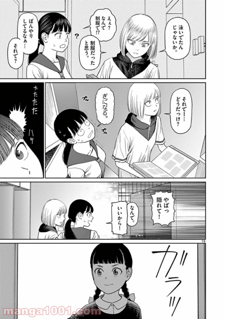 ヴァンピアーズ - 第37話 - Page 3