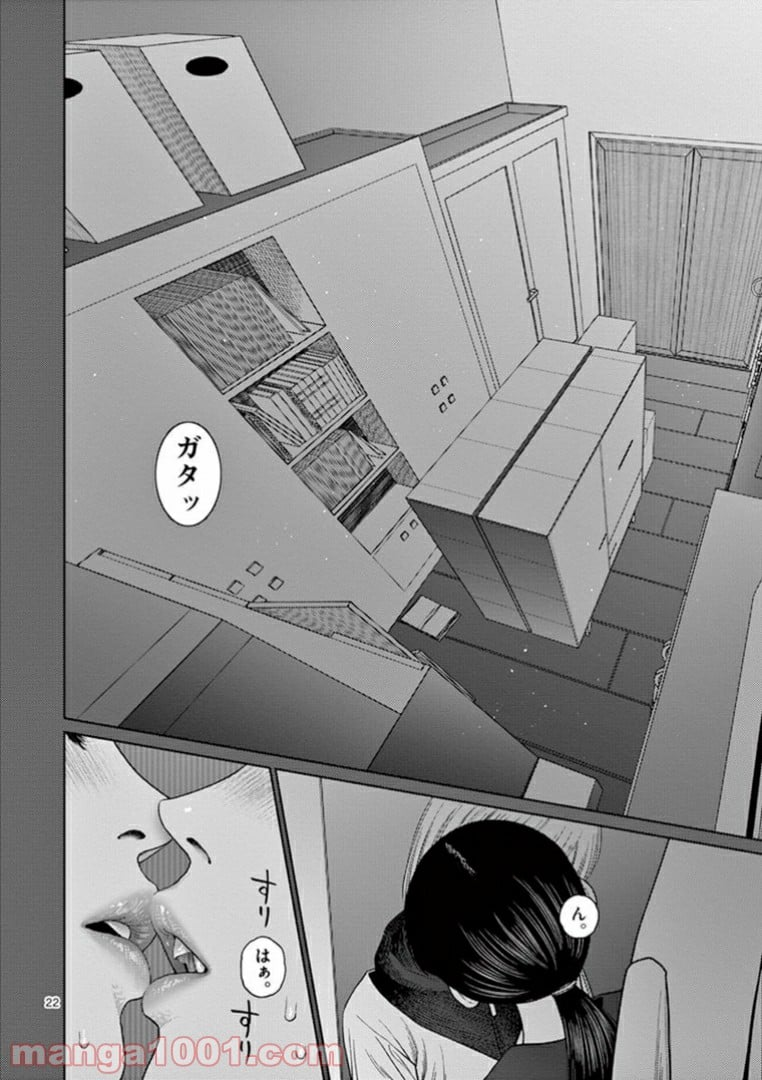 ヴァンピアーズ - 第37話 - Page 6