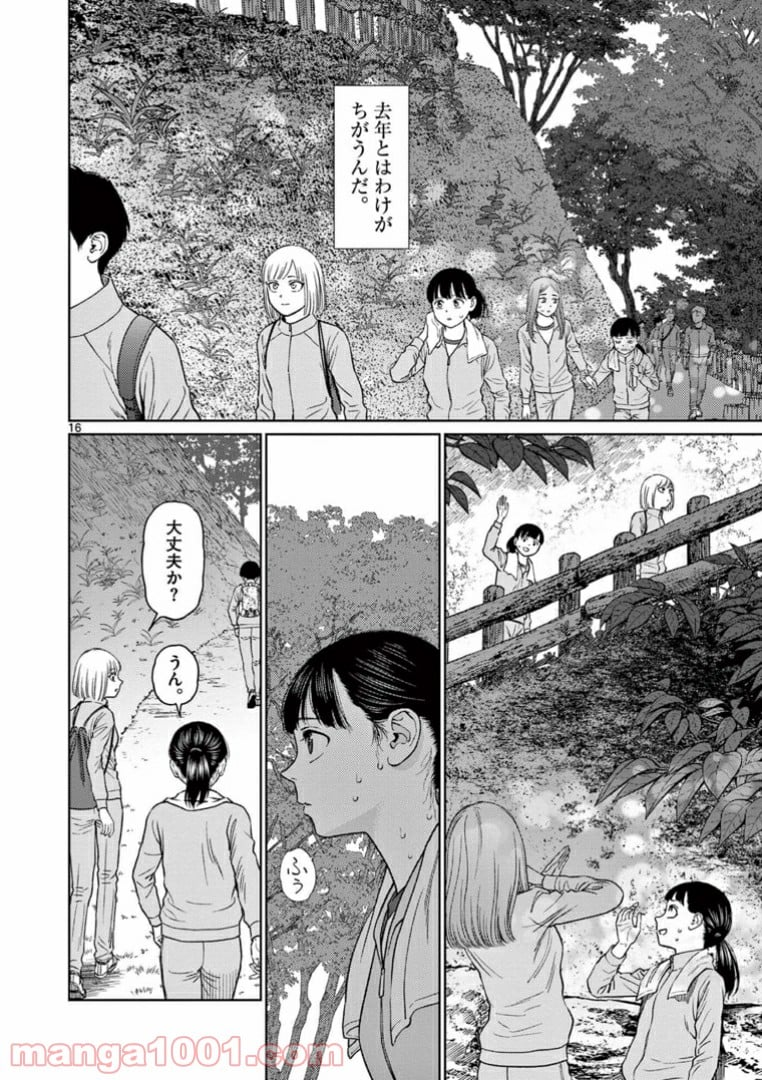 ヴァンピアーズ - 第38話 - Page 16