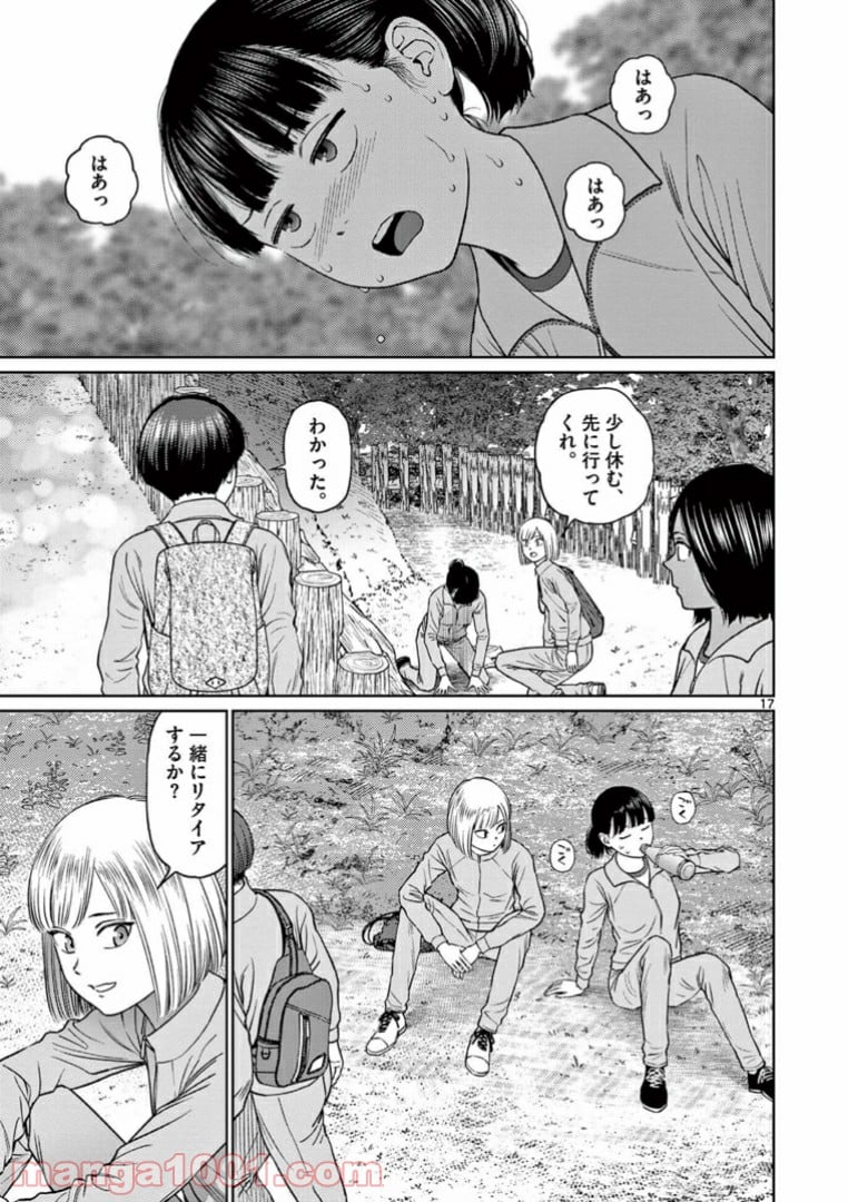 ヴァンピアーズ - 第38話 - Page 17