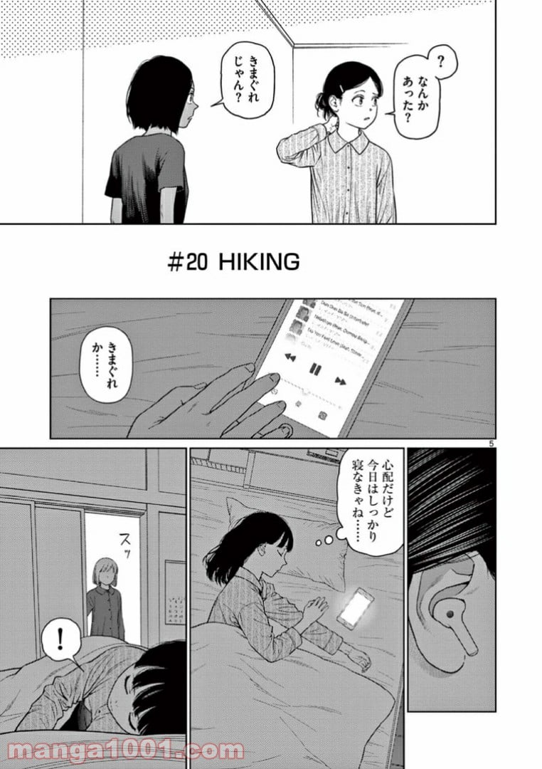 ヴァンピアーズ - 第38話 - Page 5