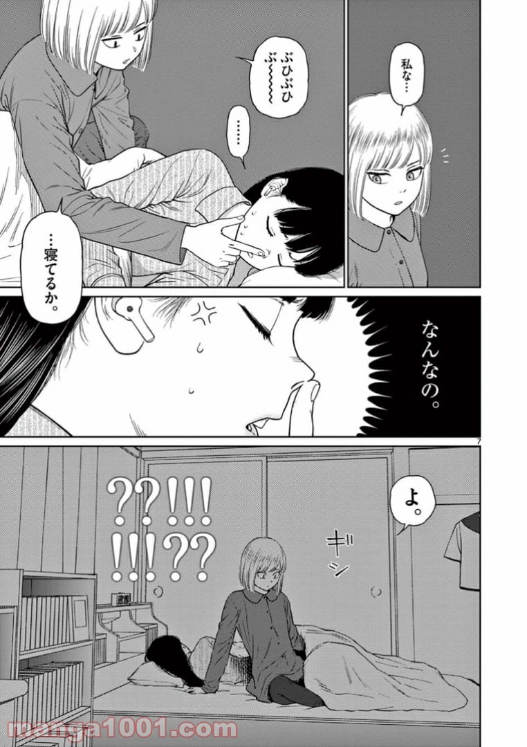 ヴァンピアーズ - 第38話 - Page 7