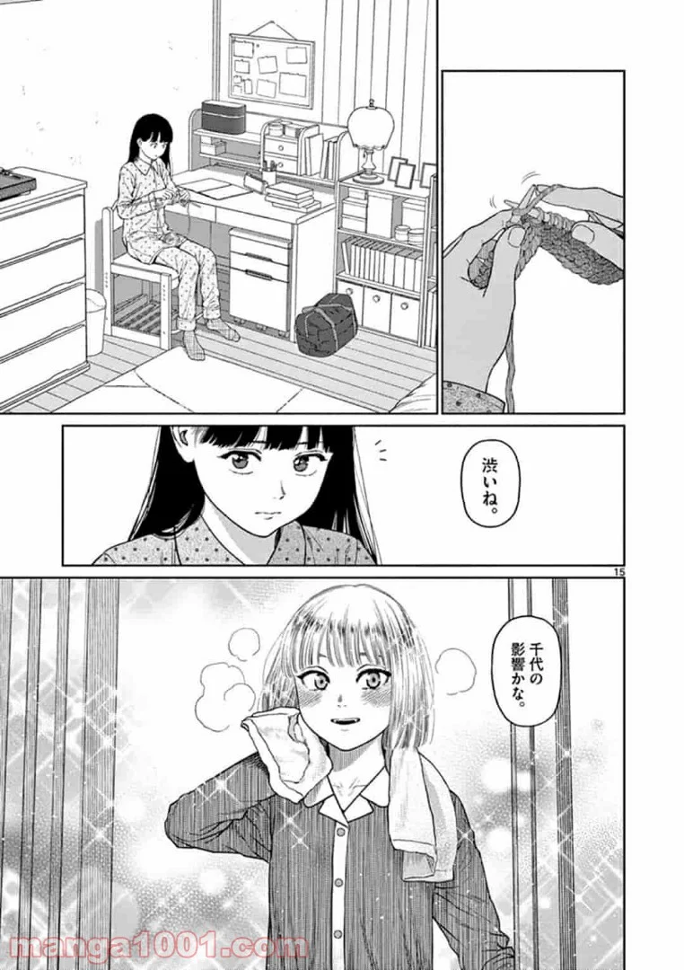 ヴァンピアーズ - 第4話 - Page 15