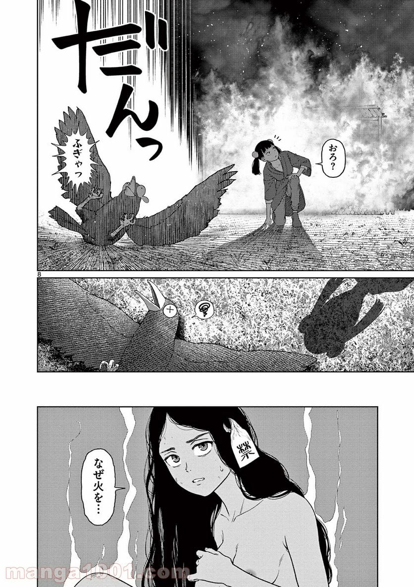 ヴァンピアーズ - 第40話 - Page 8