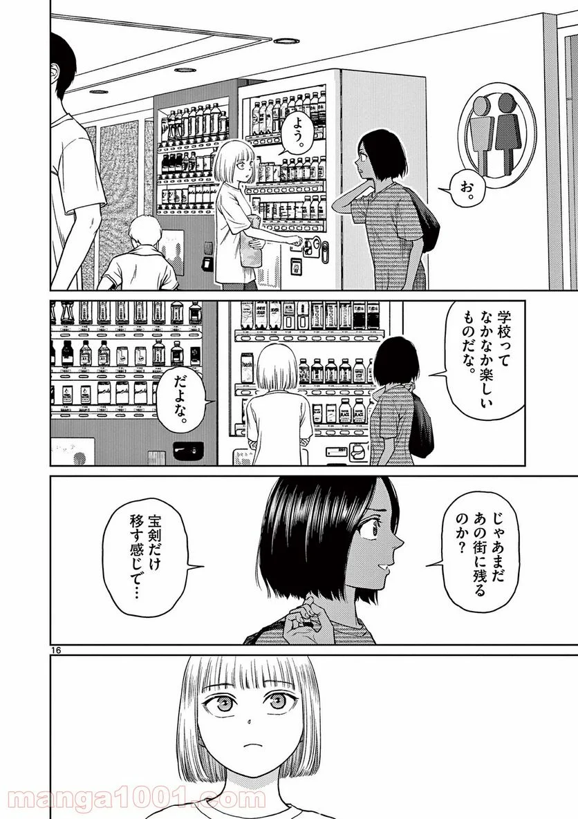 ヴァンピアーズ - 第41話 - Page 1