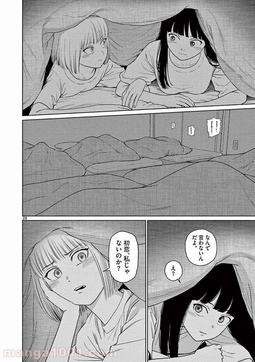 ヴァンピアーズ - 第41話 - Page 13