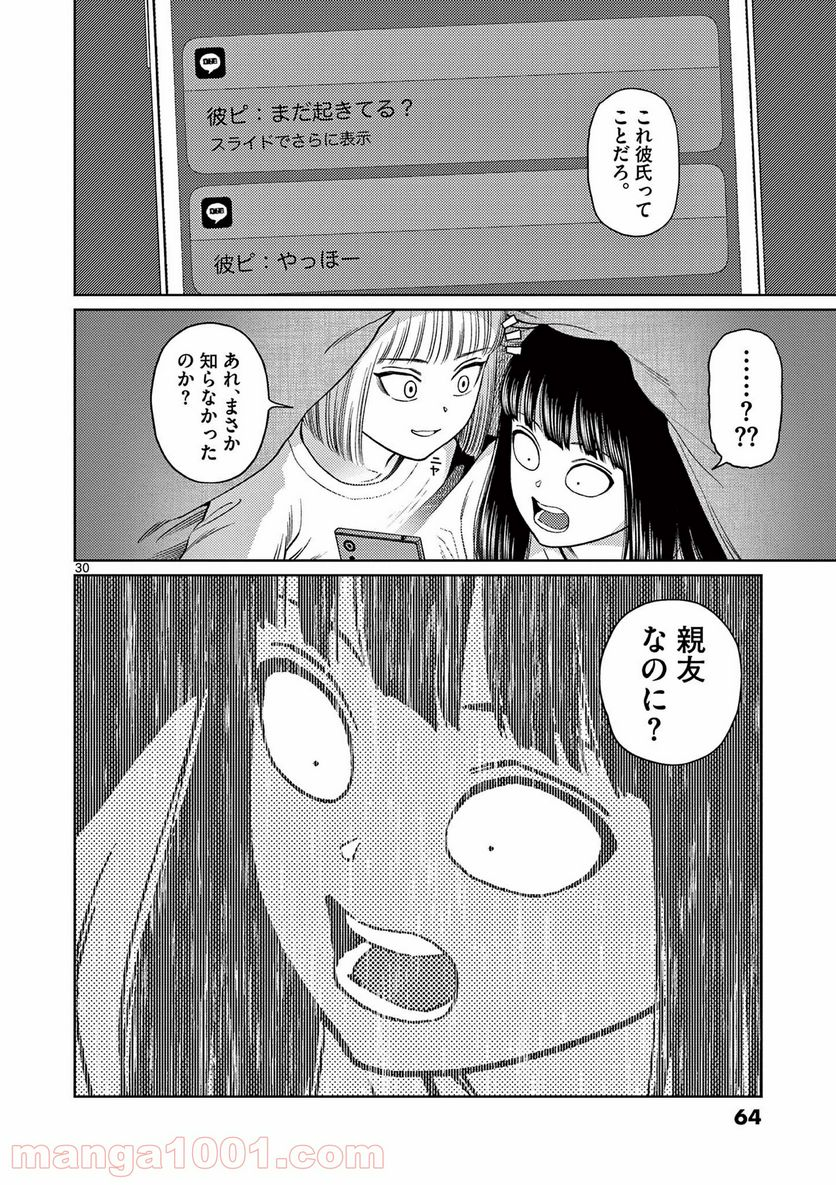 ヴァンピアーズ - 第41話 - Page 15