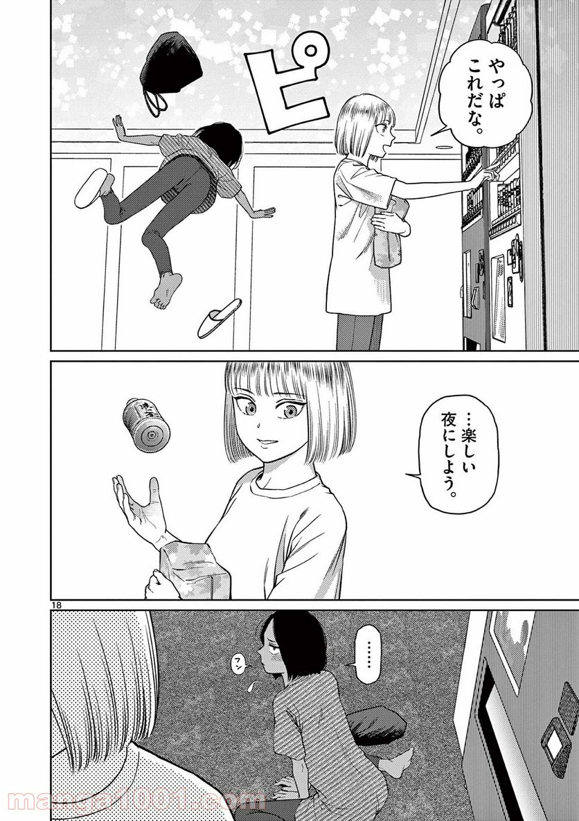 ヴァンピアーズ - 第41話 - Page 3