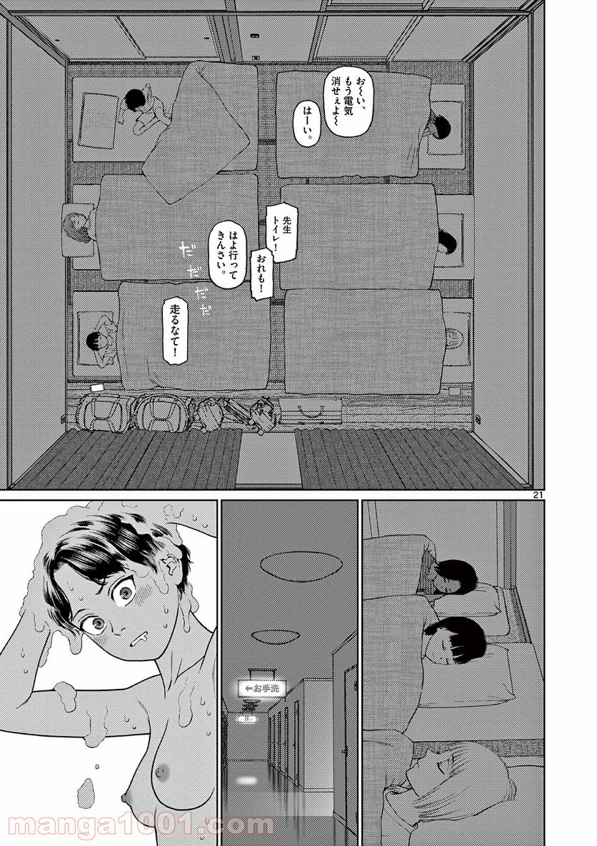 ヴァンピアーズ - 第41話 - Page 6