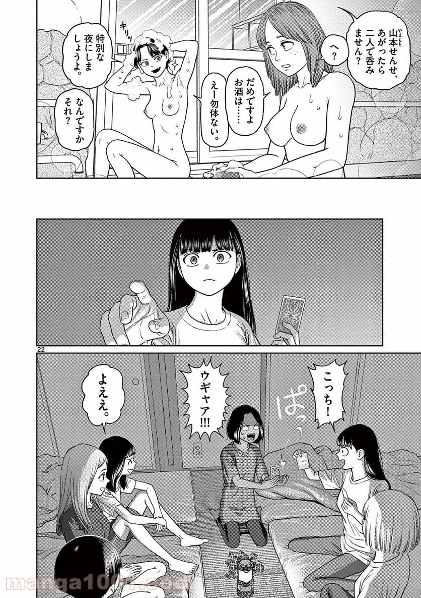 ヴァンピアーズ - 第41話 - Page 7