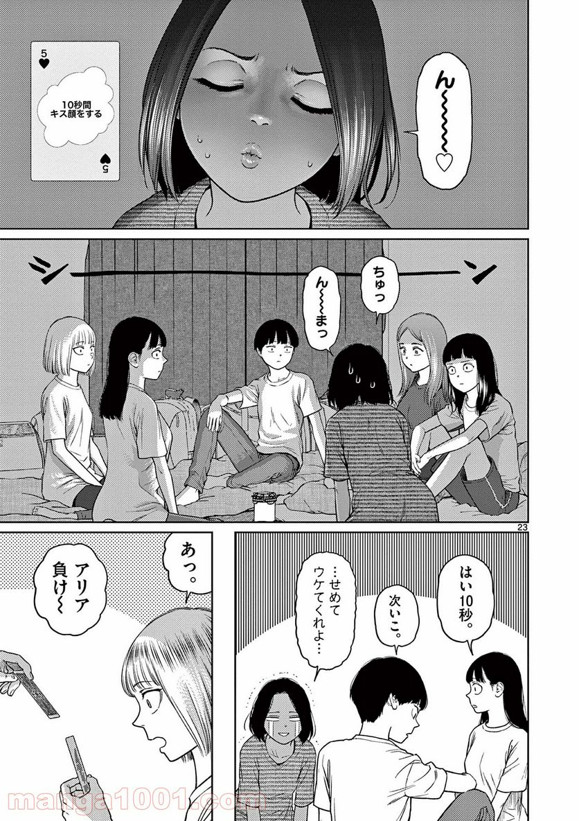 ヴァンピアーズ - 第41話 - Page 8