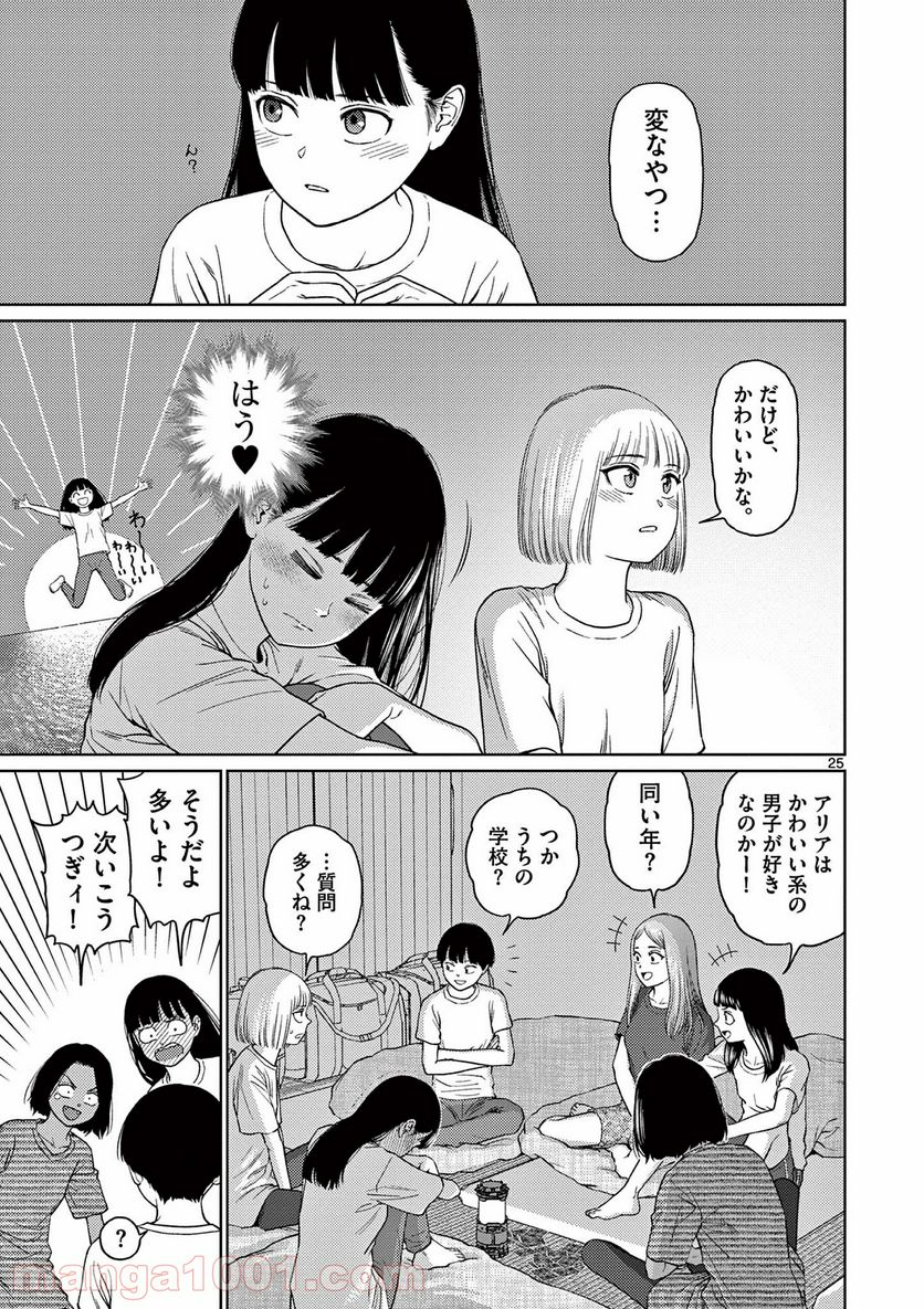 ヴァンピアーズ - 第41話 - Page 10