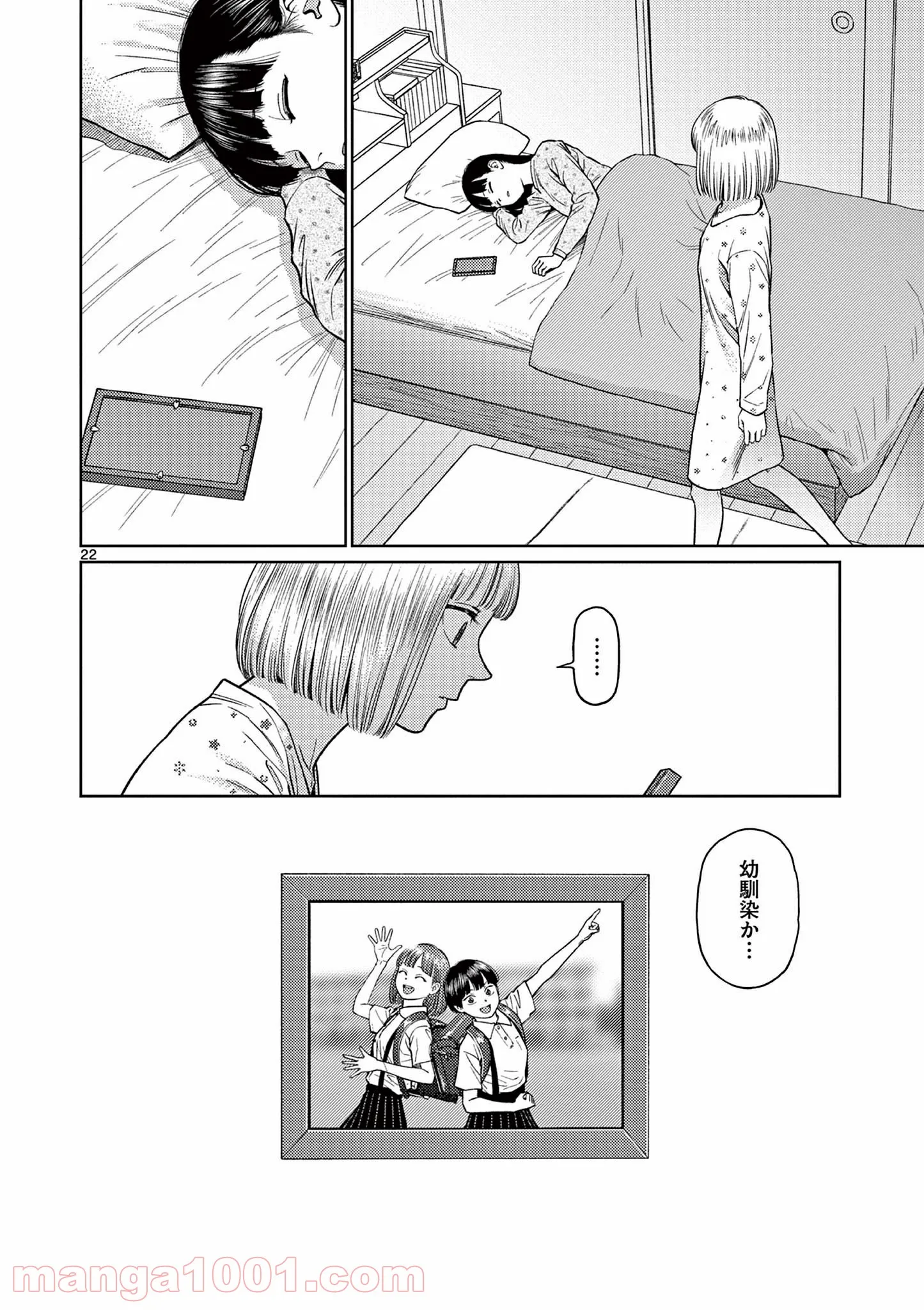 ヴァンピアーズ - 第43話 - Page 11