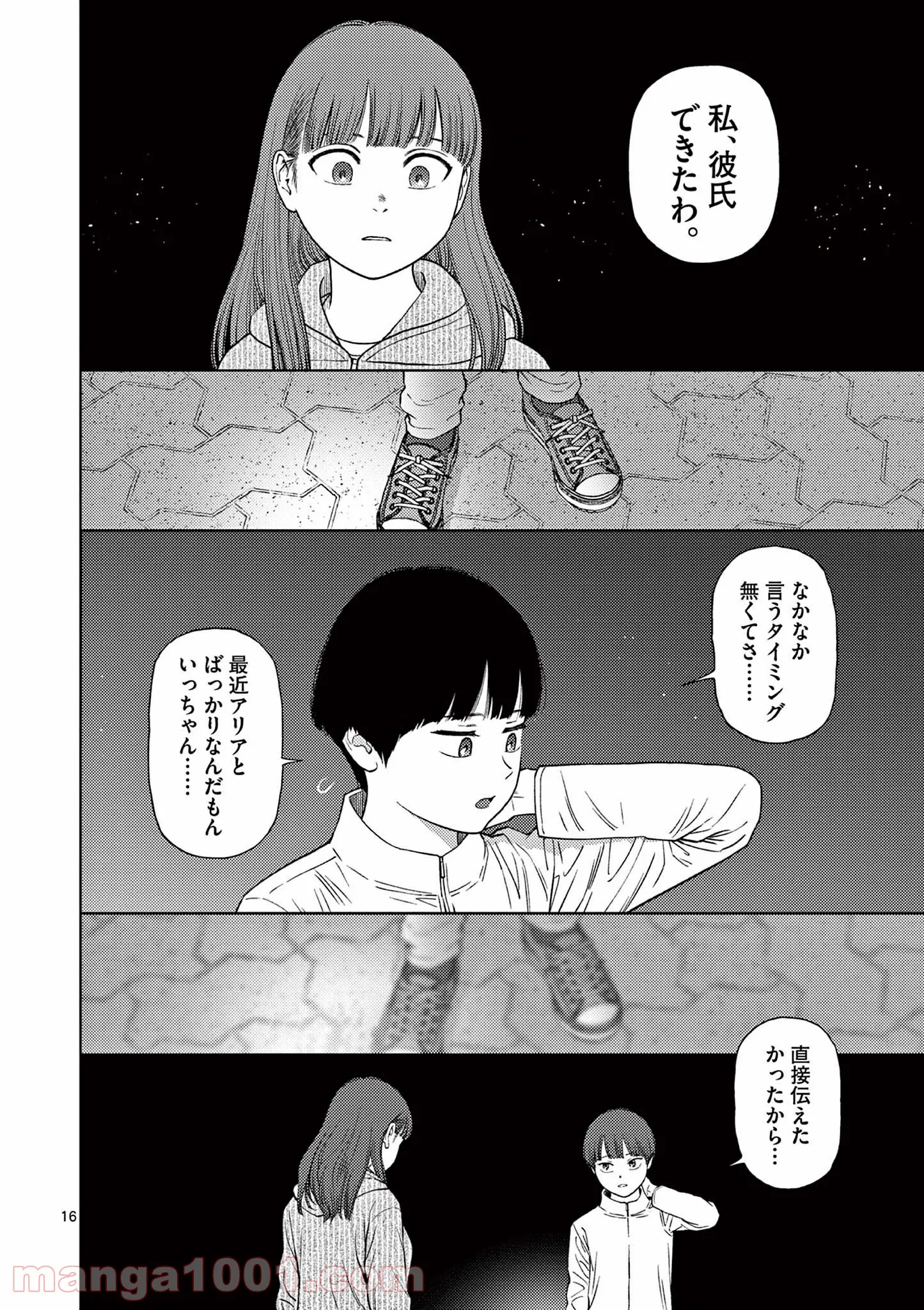 ヴァンピアーズ - 第43話 - Page 5