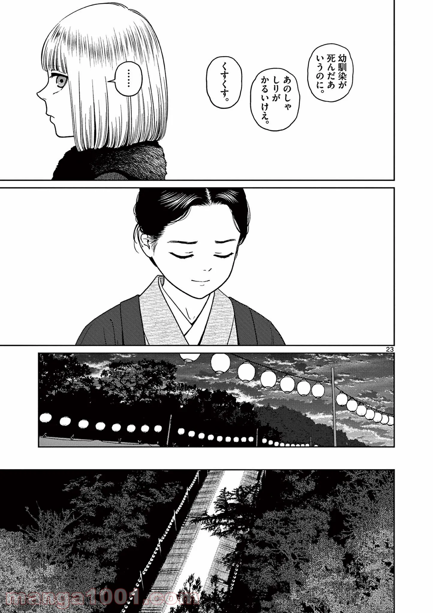 ヴァンピアーズ - 第46話 - Page 4