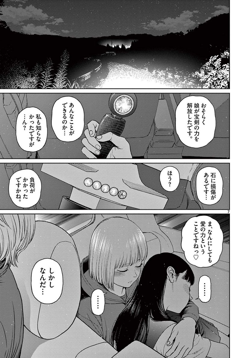 ヴァンピアーズ - 第57話 - Page 7