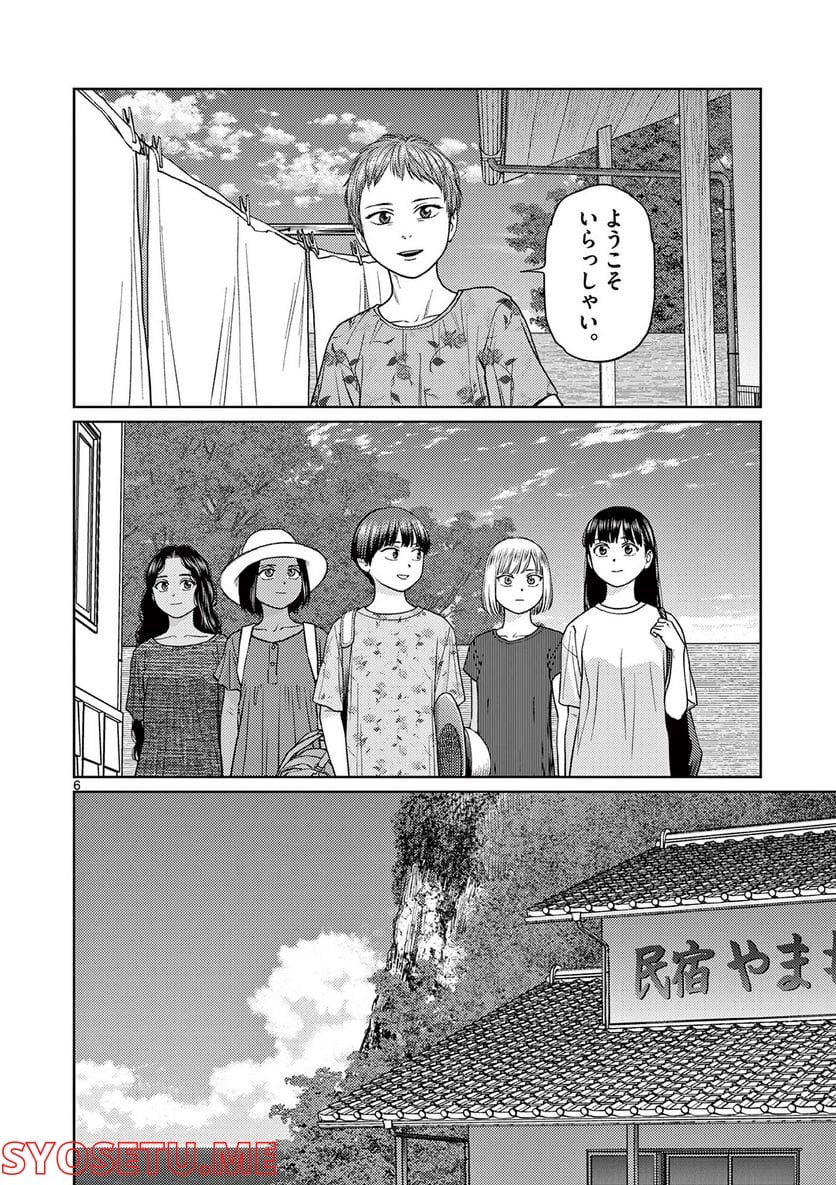 ヴァンピアーズ - 第59話 - Page 6