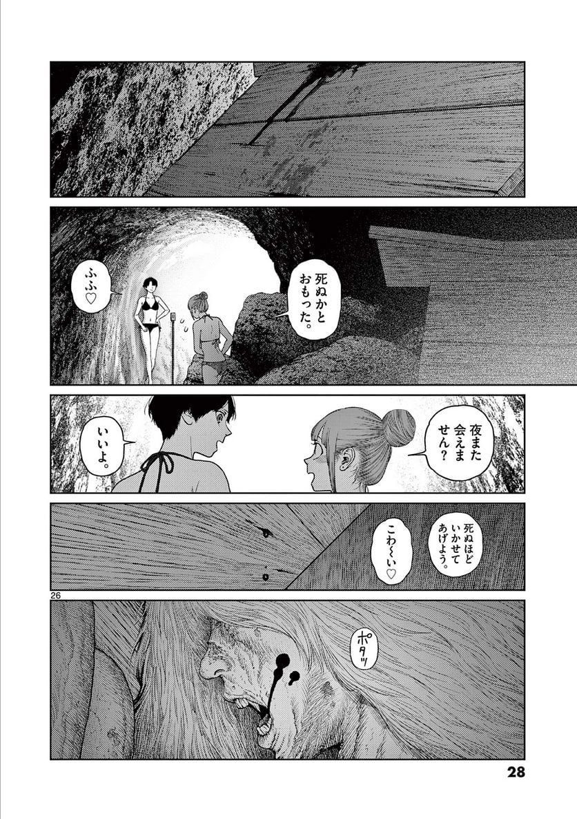 ヴァンピアーズ - 第60話 - Page 13