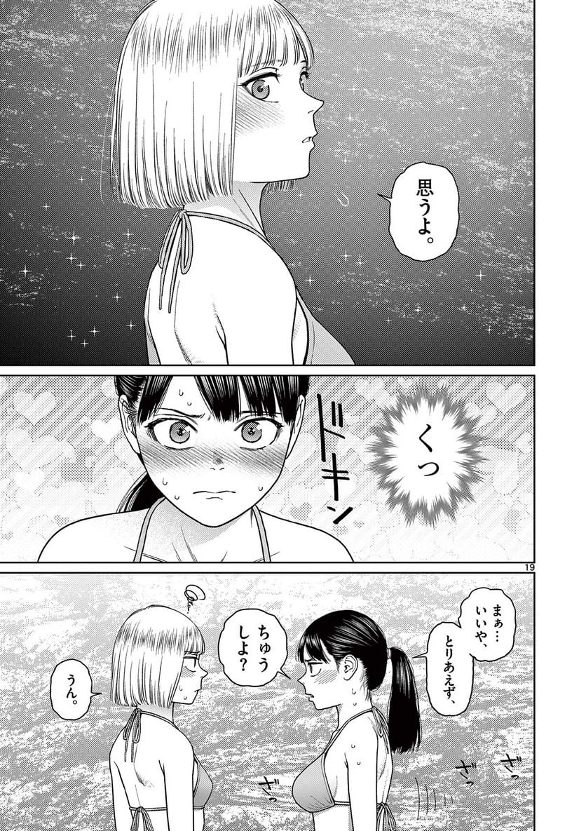 ヴァンピアーズ - 第60話 - Page 6