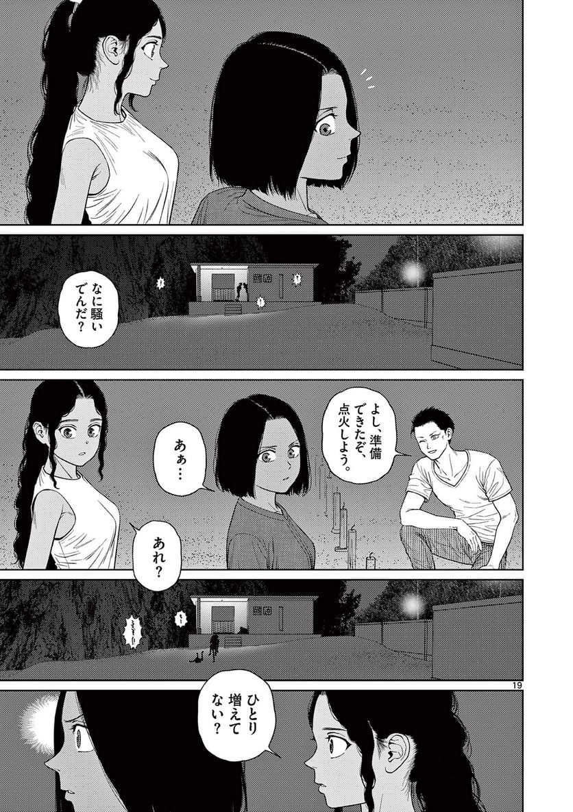 ヴァンピアーズ - 第62話 - Page 4