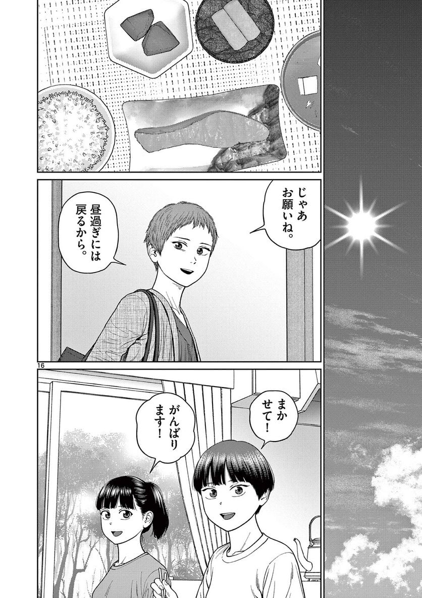 ヴァンピアーズ - 第64話 - Page 3